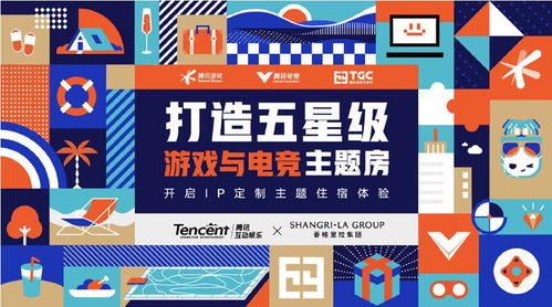 TGC2020騰訊數字文創節圓滿收官 六天海島熱浪，數字化化浪潮引暖冬潮流