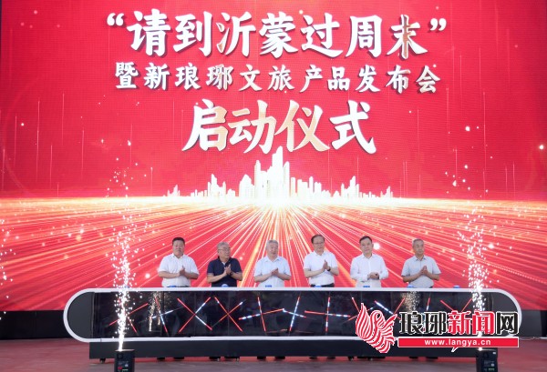 奮進(jìn)強(qiáng)國(guó)路 闊步新征程 | 臨沂交通成網(wǎng)成環(huán)織就錦繡未來(lái)——以優(yōu)質(zhì)產(chǎn)品供給促進(jìn)消費(fèi)升級(jí)，全方位推進(jìn)文旅產(chǎn)業(yè)高質(zhì)量發(fā)展